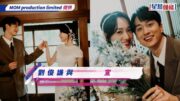 劉俊謙與蔡思韵宣布結婚 晒日本婚照幸福滿瀉:我們結婚了!
