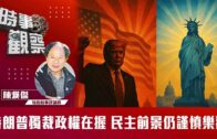 93歲胡楓黑面要求記者即場道歉:講聲對唔住 受訪提及已故太太呂詠荷 對方一句話辣㷫修哥