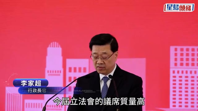 立法會選舉｜李家超:來屆議會進一步展現行政主導 鼓勵「有管治能力」者參選