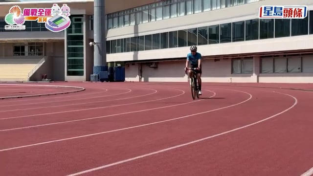 備戰全運會系列︱崇拜李慧詩 程嬿珊轉戰單車