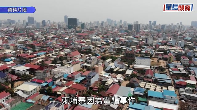 柬埔寨電騙｜驚傳韓女伏屍越柬邊境 倖逃者爆:騙夠$XXX萬才能獲釋