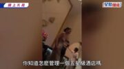 陳冠希疑大鬧上海影片瘋傳 與酒店職員爆衝突 狂罵怒指:你一直看著我甚麼意思