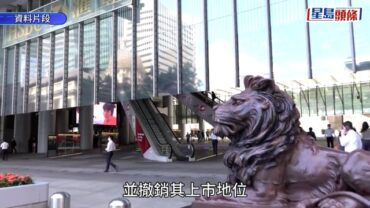恒生私有化｜陳茂波稱滙豐表明恒生私有化過程不裁員 將在港作數十億美元巨額投資