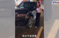 海南醉娃倒車撞勞斯萊斯 拒「吹波仔」揚言「我是國企的」｜有片