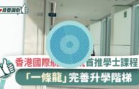 機場貨機墮海｜死者家屬傷心認屍 貨機機組人員送院檢查