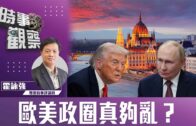立法會選舉｜江玉歡棄選 日後「開台」評民生 自言無負議員稱號:最重要讓別人真心尊重