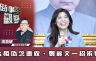 沙田碩門邨Tesla撞跌警員逃走 33歲販毒男涉4罪落網｜有片