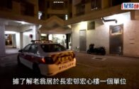 青衣謀殺自殺案|八旬翁疑同居女友出軌兼下毒 行兇後墮樓自殺 家屬傷心認屍 青衣謀殺自殺案|八旬翁疑同居女友出軌兼下毒 行兇後墮樓自殺 家屬傷心認屍