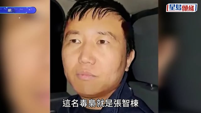 國際毒梟︱張智棟傳為北大校友 曾獲西班牙語演講獎