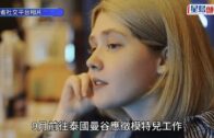 緬甸詐騙園｜26歲女模因「業績差」慘被活摘器官亡 連骨灰亦勒索50萬美元