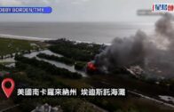 美法官住宅爆炸一家3口傷 上月判司法部禁取選民檔案