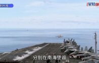 美國兩軍機30分鐘內南海相繼墜毀 5機組人員全獲救