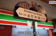 立法會選舉｜江玉歡棄選 日後「開台」評民生 自言無負議員稱號:最重要讓別人真心尊重