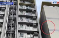 黃大仙上邨現高空擲物狂 空投5膠樽落街包括漂白水 險擊中公園小童