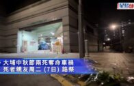 天水圍公園女子滿身鮮血倒斃涼亭旁 疑生活困擾割頸 警檢兩把刀