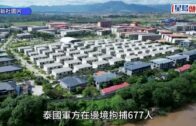 KK園區｜緬軍突襲後677人跨河偷渡!抵泰邊境秒被截