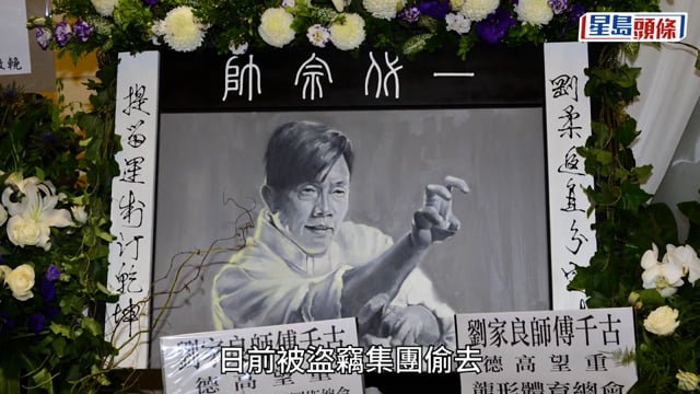 獨家．劉家良骨灰被盜 ︱16人登山隊寶福山一帶搜山 尋劉家良及至少2名人富豪骨灰下落