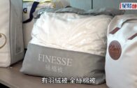 消委會︱20款冬季雙人被 Cottex及POLOTEX羊毛被「唔足秤」 聲稱純羊毛實測僅50%及23%
