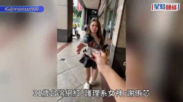 黃明志被正式通緝!捲「護理系女神」謝侑芯命案 警改列謀殺案方向調查 罪名成立最高可判死刑