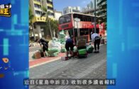 星島申訴王｜行人路變「貨物山」 集運縮骨霸公眾地方散貨 追蹤 「網購步兵」阻街惡行