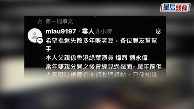 煒烈兒子尋父|煒烈指出有疑點:佢已搞大件事 爆尋親兒10年不果 指見到都要測試 | Singtao.tv