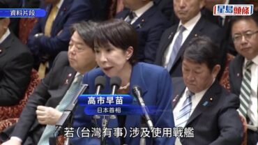 中日惡化｜拆局:破冰需日方明確展現妥協姿態