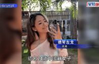 中國女遊客半裸陳屍峇里旅館 床蝨肆虐曾閉門消毒 另至少10住客送院