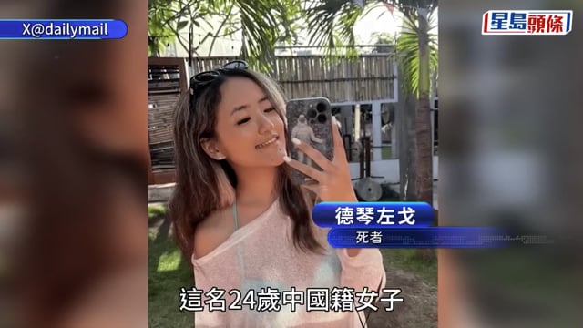 中國女遊客半裸陳屍峇里旅館 床蝨肆虐曾閉門消毒 另至少10住客送院