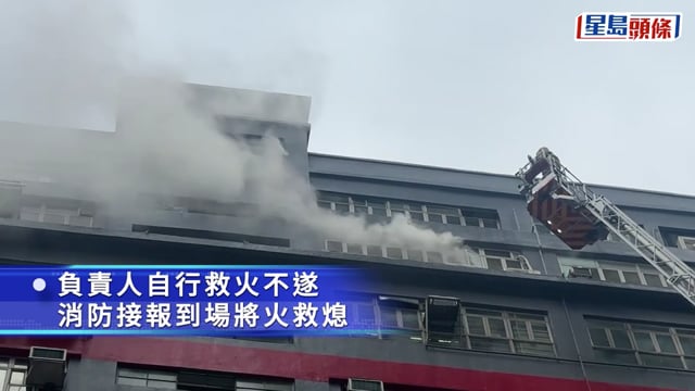 大角咀工廈發泡膠儲存倉電線著火 老闆救火不遂燒傷送院