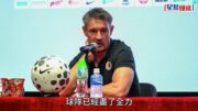 傳港隊教練韋斯活將離任 消息稱今午正式公布