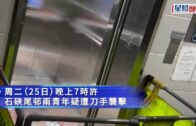 秀茂坪的士撞飛閘杆溜前撼電單車 司機落車拍卡釀禍︱有片