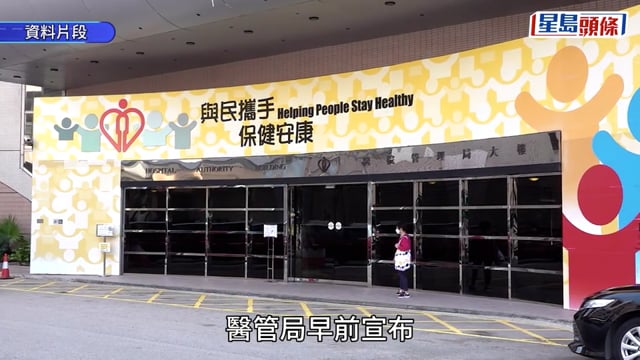 公立醫院殮房明年元旦起收費 免費期由3日延長至28日
