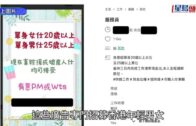 中港假結婚集團被瓦解 本港入境處拘37人包括主腦 以收入高達7至15萬元作招徠