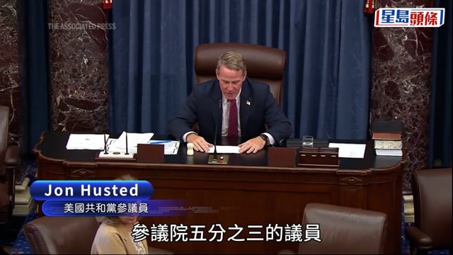 美參院投票表決60比40通過臨時撥款 反對黨8議員讓步望終止停擺
