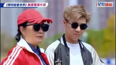 78歲汪明荃拍節目出事急求醫照內窺鏡 羅家英擔憂老婆身體 夫妻檔拍《帶阿姐看世界》怕做作