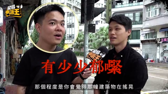 星島申訴王｜直擊深水埗「哨子姐」 Hi-Fi噪音橫掃幾條街 街坊:嘈到幢樓會震