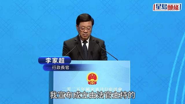 國家憲法日｜李家超:專業人士組獨立委員會 可要求擁調查權力部門助查真相