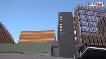 首間中醫醫院正式開幕 首年提供門診、日間住院、臨床服務及12個專病項目