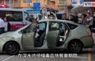 深水埗毒品快餐車倒後撞警車 警一度擎槍拘3男女 檢依托咪酯大麻