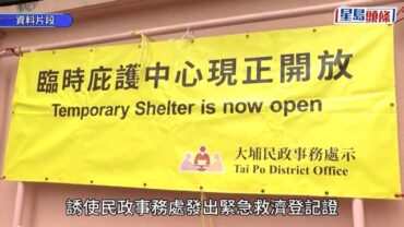 宏福苑五級火｜36歲無業漢涉冒充災民呃援助金1.8萬元 被控欺詐等5罪 還押2.20再訊