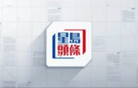 民企火箭｜朱雀三號首飛成功入軌 一級火箭回收任務失敗｜有片