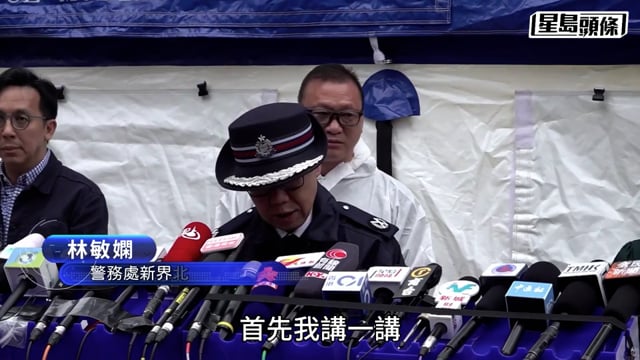 大埔宏福苑五級火丨印尼駐港總領事館:9名印傭已確認罹難 仍有36人下落不明