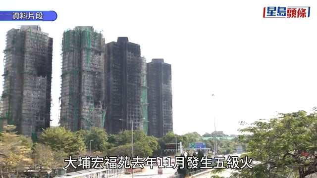 宏福苑五級火｜獨立委員會2.5中環展城館舉行指示會議 開放公眾旁聽