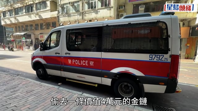 油麻地男子遇「按摩女」街頭搭訕 上房脫剩底褲 2分鐘遭偷走褲袋金鏈