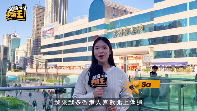 星島申訴王｜鎖定目標突然下跪幫擦鞋 直擊深圳「擦鞋黨 」專吼港人sell貴價鞋油