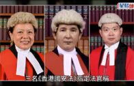 黎智英案｜黎智英等人及《蘋果日報》公司求情完畢 法官擇日判刑