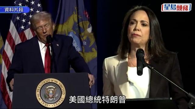 委內瑞拉反對派領袖轉贈諾貝爾和平獎 白宮:特朗普擬保留獎章