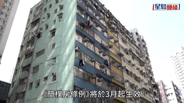 義華大廈逼遷︱深水埗平價租盤難覓 居民不滿新界過渡屋偏僻:做開荒牛咩?