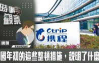 宏福苑五級火｜獨立委員會2.5中環展城館舉行指示會議 開放公眾旁聽