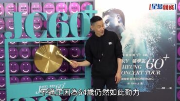 張學友破紀錄完成324場巡唱 激罕回應欠債:其實我好慳 屢傳健康亮紅燈親解手心發黃之謎